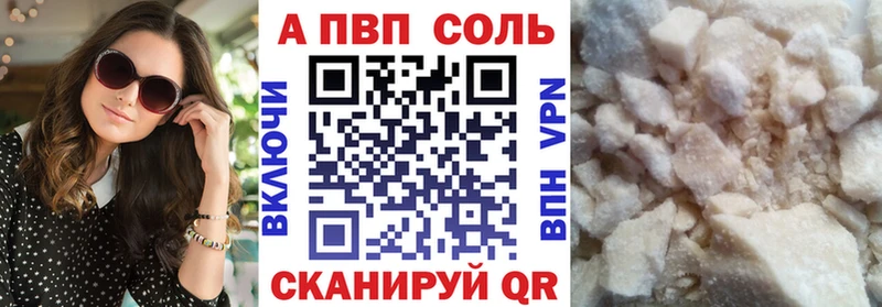 A-PVP Crystall  Иланский 