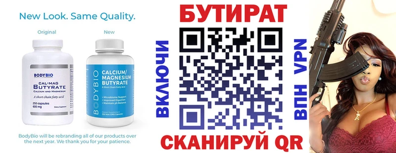 наркошоп  Иланский  Бутират оксана 