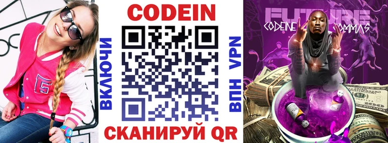 Codein Purple Drank Иланский