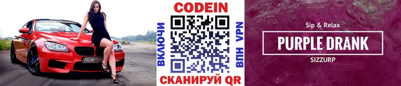 kraken как зайти  Иланский  Codein напиток Lean (лин) 