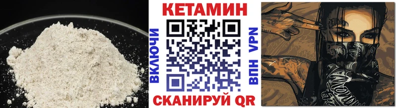 КЕТАМИН ketamine  Иланский 