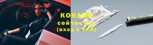 COCAINE Абдулино