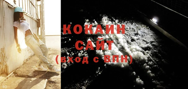 COCAINE Абдулино