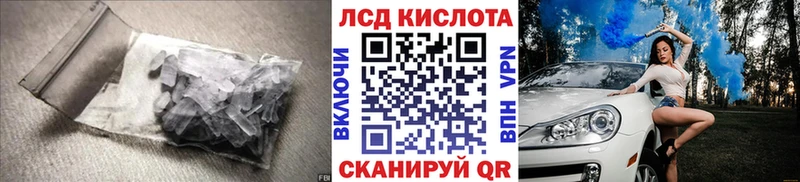 Лсд 25 экстази кислота Иланский